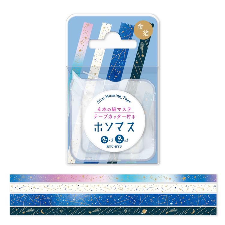 マスキングテープ ケース付き ホソマス 星空散歩ミックス 星空散歩ミックス