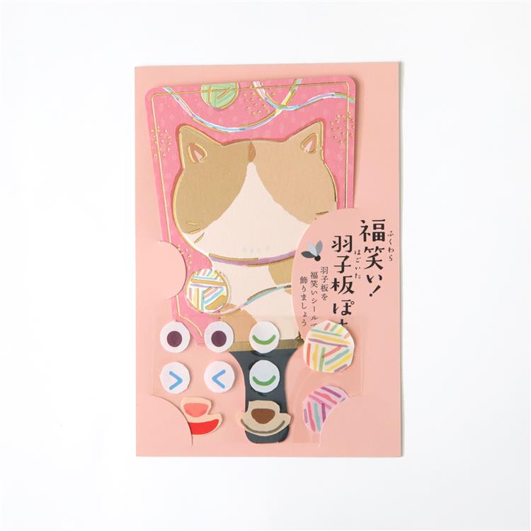 年賀 福笑い!羽子板ぽち ネコ 1枚入り ネコ