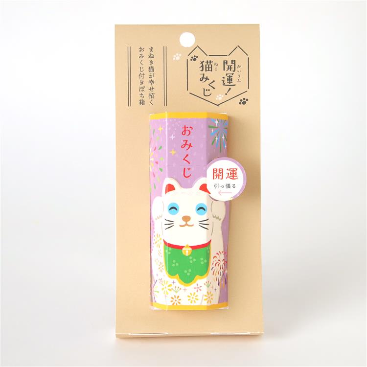 年賀 開運!猫みくじ 開運 1枚入り 開運
