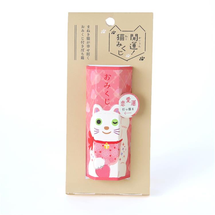 年賀 開運!猫みくじ 恋愛運 1枚入り 恋愛運