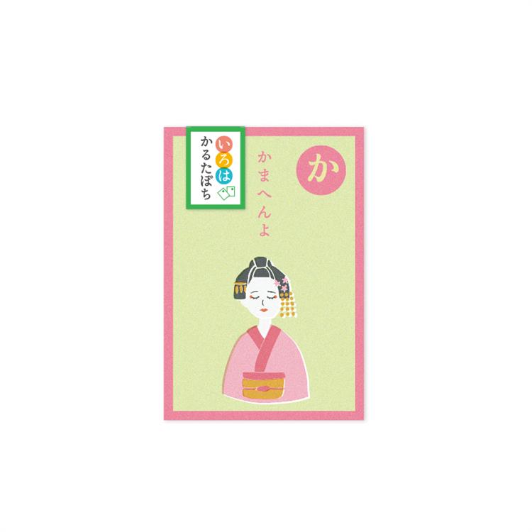 年賀 かるたぽち 「か」 2枚入り 「か」