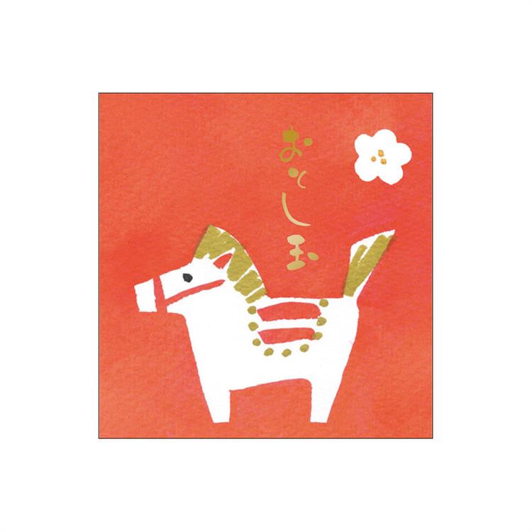 年賀ぽち袋 ゆる文字うま 3枚入り ゆる文字うま