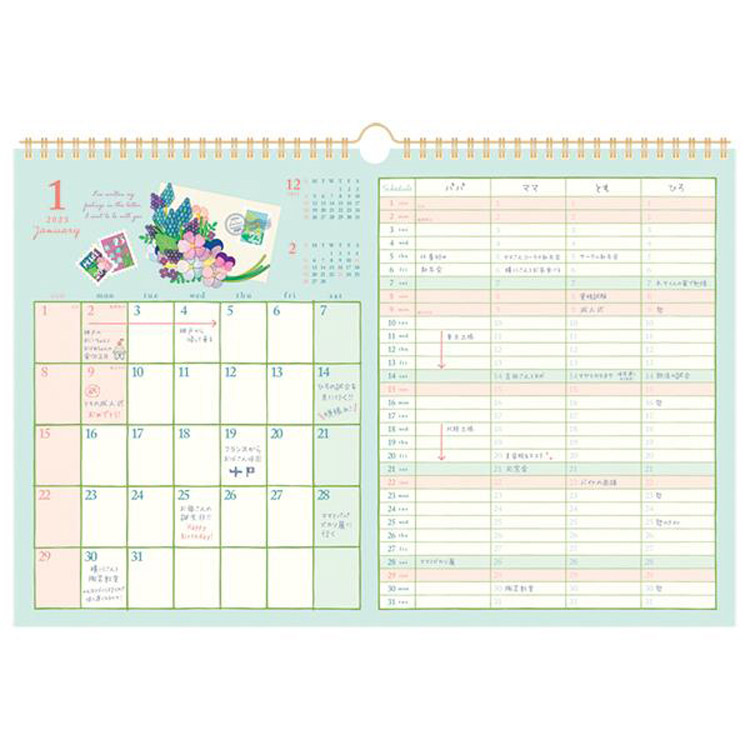 ２０２３年１月始まり 壁掛け イラストファミリーカレンダー ステーショナリー ロフト公式通販サイト Loft