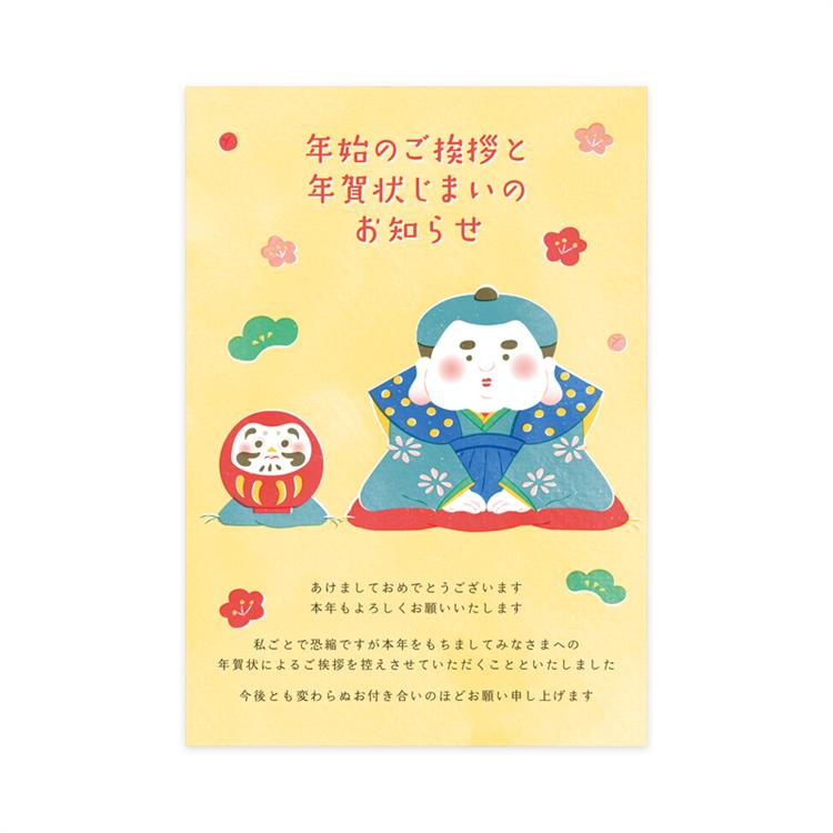 私製年賀状じまいはがき 福助 3枚入り 福助