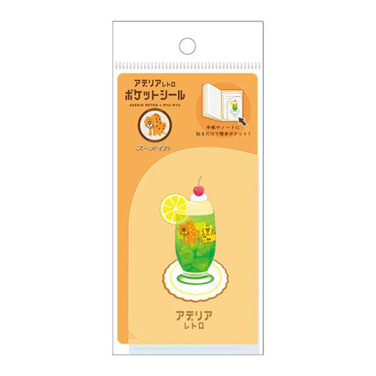 ポケットシール アデリアレトロ ズーメイト: ステーショナリー | ロフト公式通販サイト | LOFT