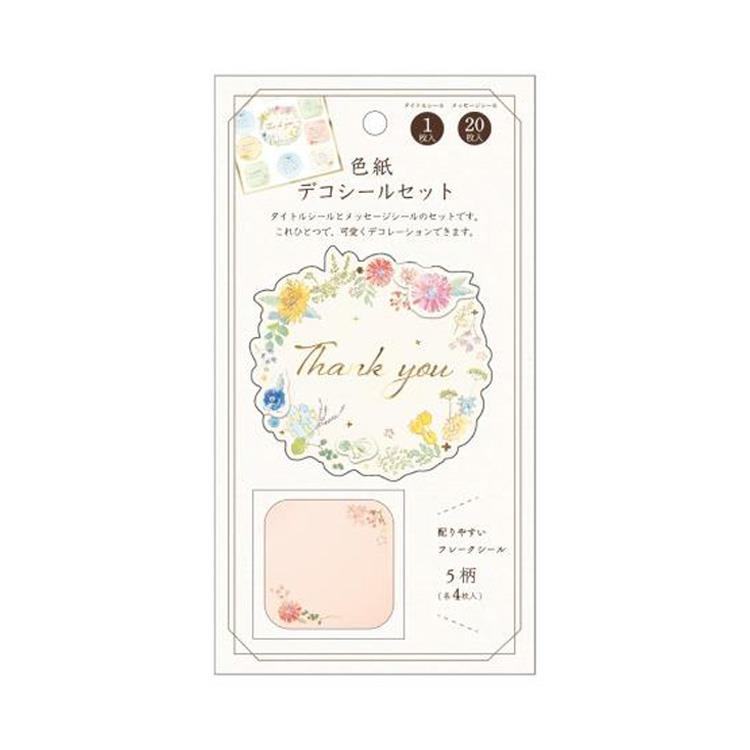 色紙デコシールセット グリタリングフラワー グリタリングフラワー