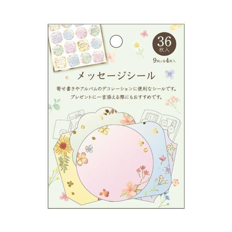 メッセージシール スウィートフラワー スウィートフラワー