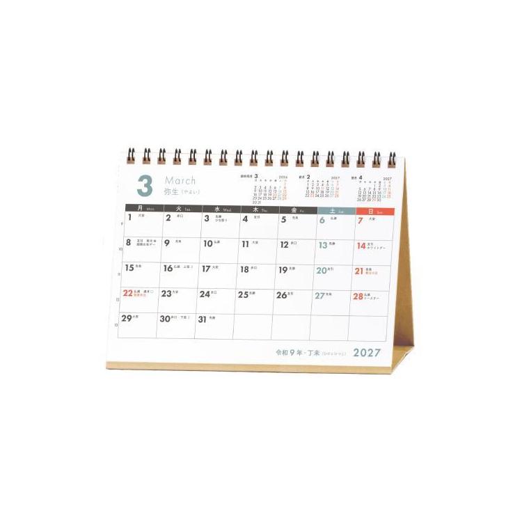 2027年1月始まりカレンダー 卓上 B6 実用特化