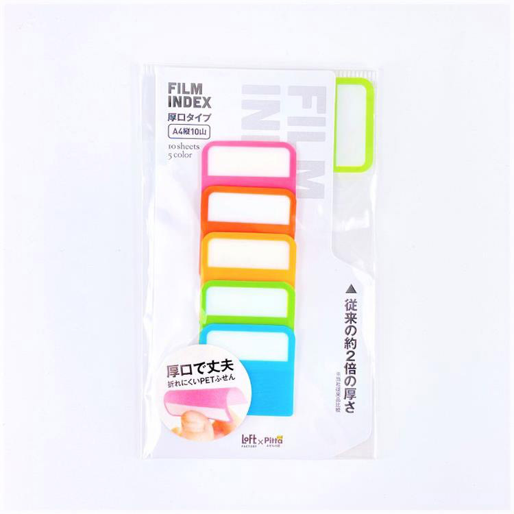 フィルムインデックス A4縦10山 10枚綴り タイプB