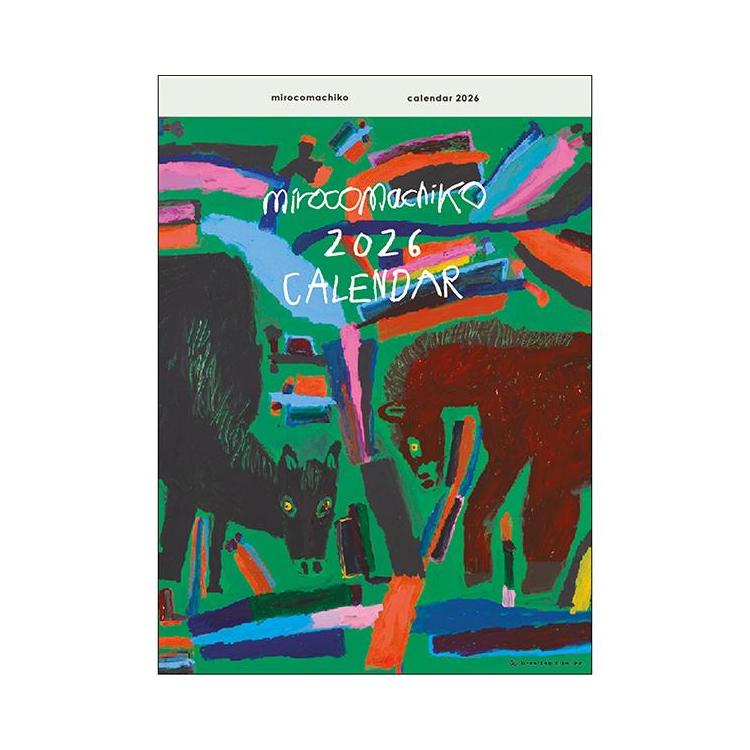 2026年1月始まりカレンダー 壁掛け ミロコマチコ うま