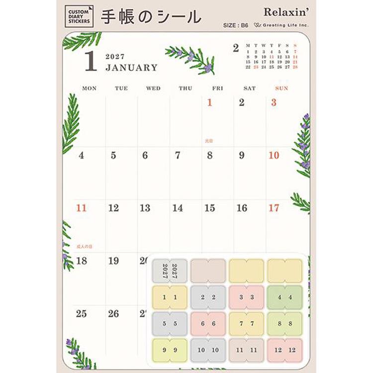 2027年1月始まり手帳 月間 A5 カスタムダイアリーステッカーズ 米津祐介 リラクシング