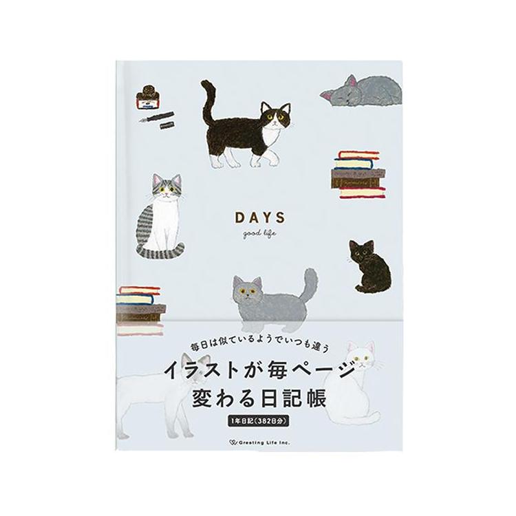 イラストが毎ページ変わる日記帳 米津祐介 ネコ ネコ