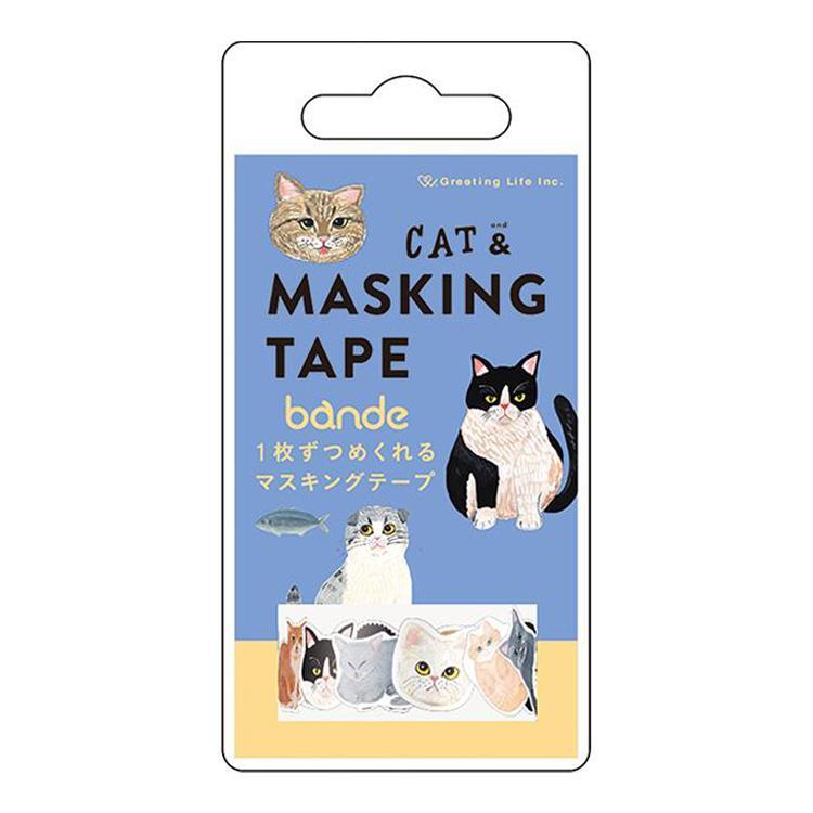 1枚ずつめくれるマスキングテープ そで山かほ子 CAT&