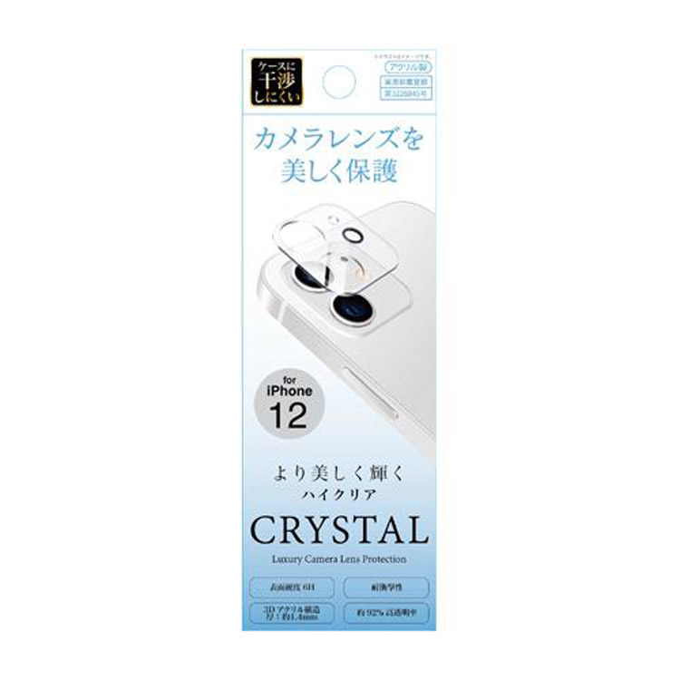 ｉＰｈｏｎｅ１２用 カメラ全体保護アクリルフィルム クリア: ファッション＆バラエティ雑貨 ロフト公式通販サイト LOFT