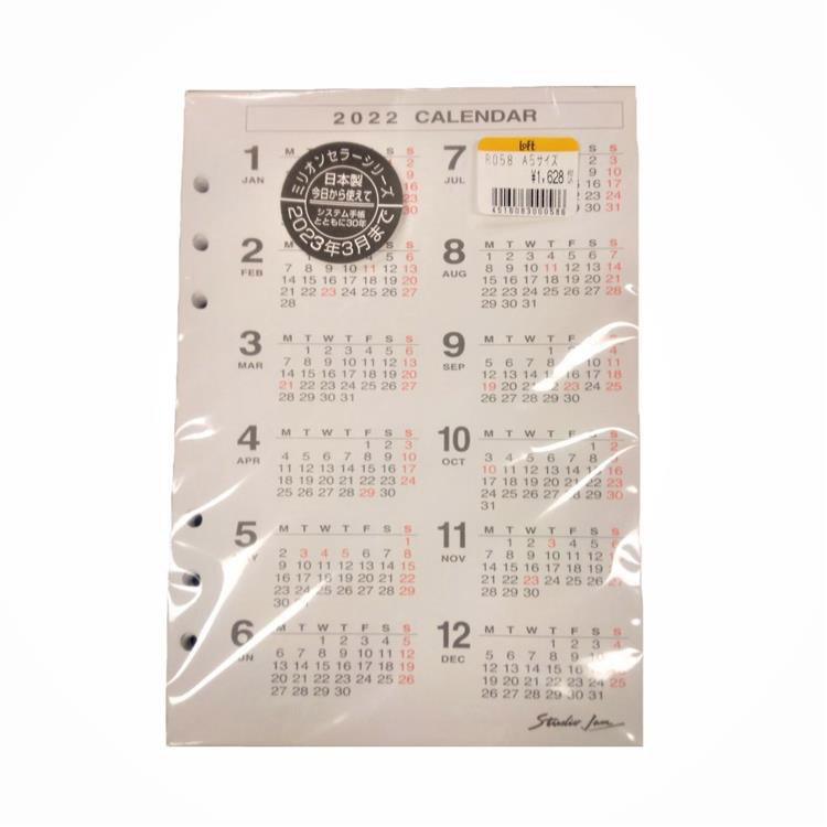 祝日移動対応版 システム手帳用リフィル ａ５ ステーショナリー ロフト公式通販サイト Loft