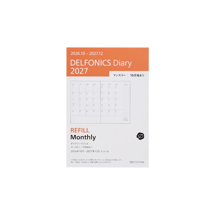 2026年10月始まり手帳 月間 A6 ロルバーンダイアリー リフィル