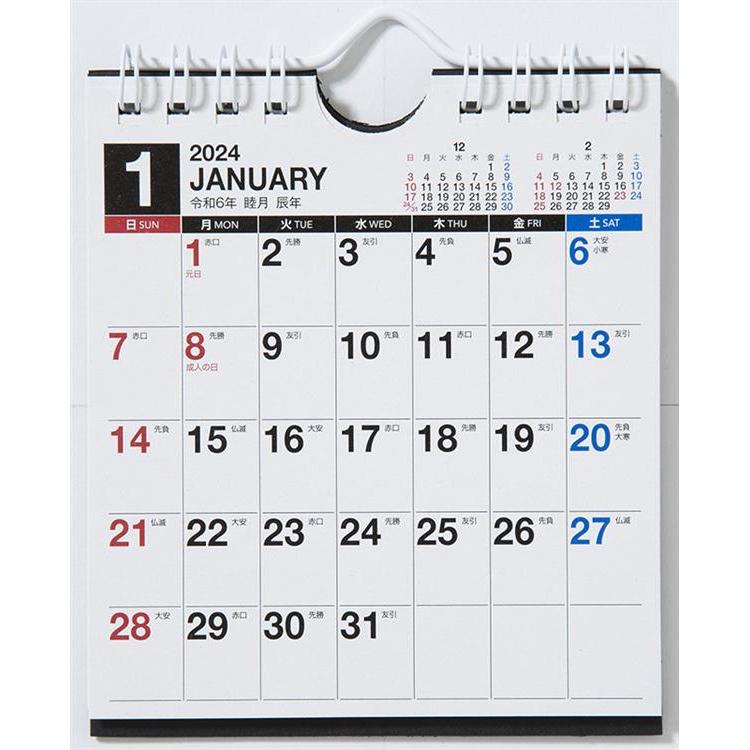 ２０２４年１月始まり　壁掛・卓上兼用　Ｂ７変型　エコカレンダー　Ｅ１６１