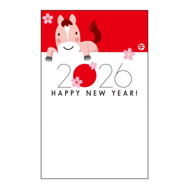 お年玉付き年賀はがき A-24 5枚入り