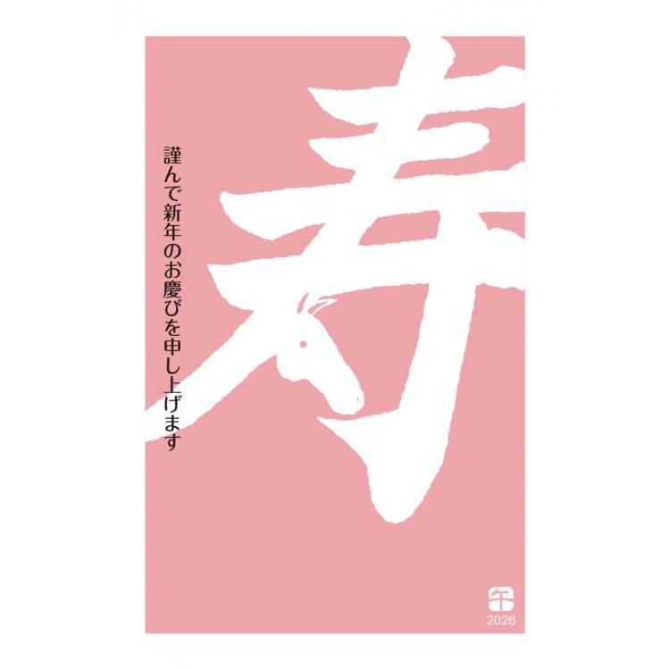 お年玉付き年賀はがき A-34 5枚入り