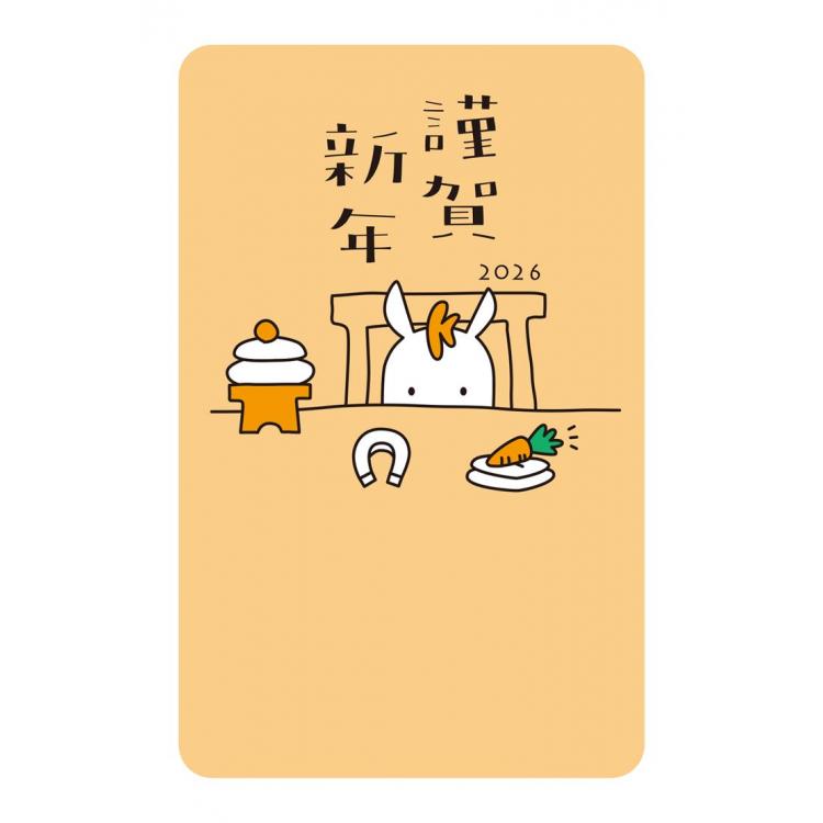 お年玉付き年賀はがき A-70 5枚入り