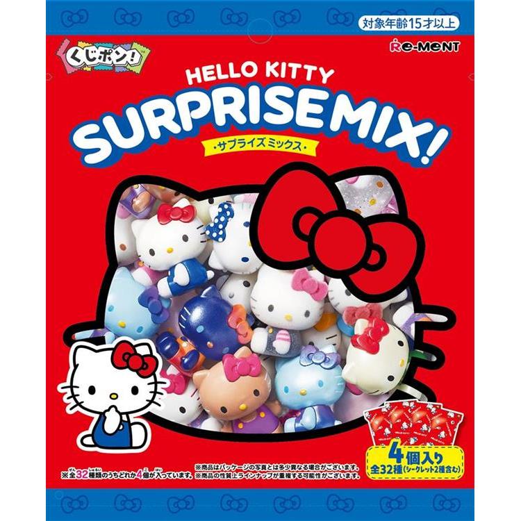 くじポン! ハローキティ SURPRISE MIX!