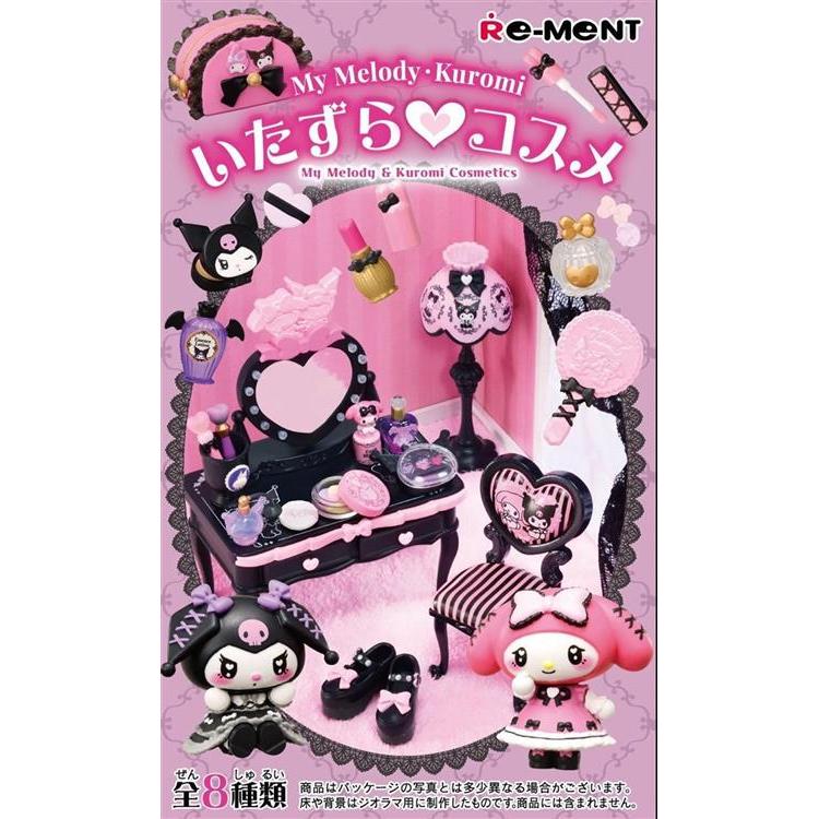 マイメロディ・クロミ いたずらコスメ 1個入: キャラクター