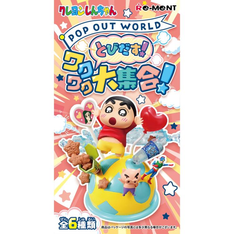 リーメント クレヨンしんちゃん POP OUT WORLD とびだす！ワクワク大