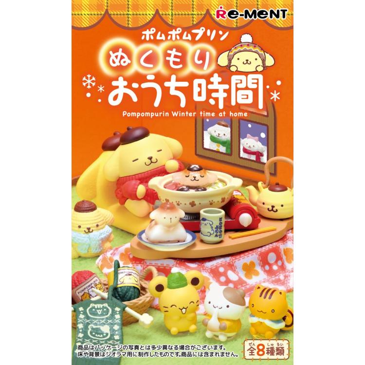リーメント ポムポムプリン ぬくもりおうち時間 ブラインドボックス 1