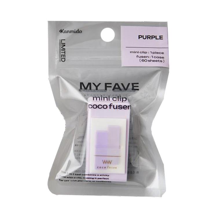 ミニクリップ ココフセン MY FAVE パープル パープル