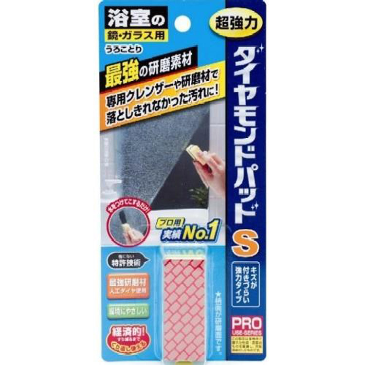 ダイヤモンドパッドＳ 鏡ガラス用: ホーム＆キッチン | ロフト公式通販 