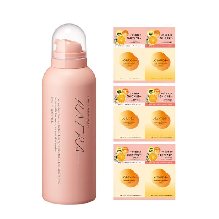 マシュマロオレンジ ヘアケアサシェ付き【数量限定】