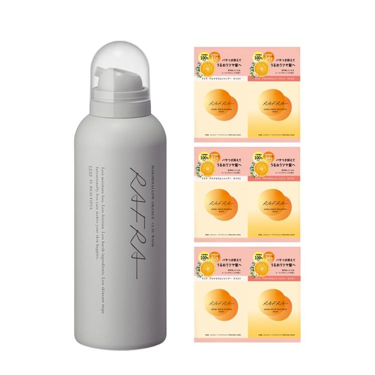 マシュマロオレンジ クレイウォッシュ ヘアケアサシェ付き【数量限定】