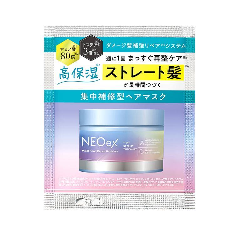 ネオイーエックス モイストボンドリペア ヘアマスク トライアル 1回分