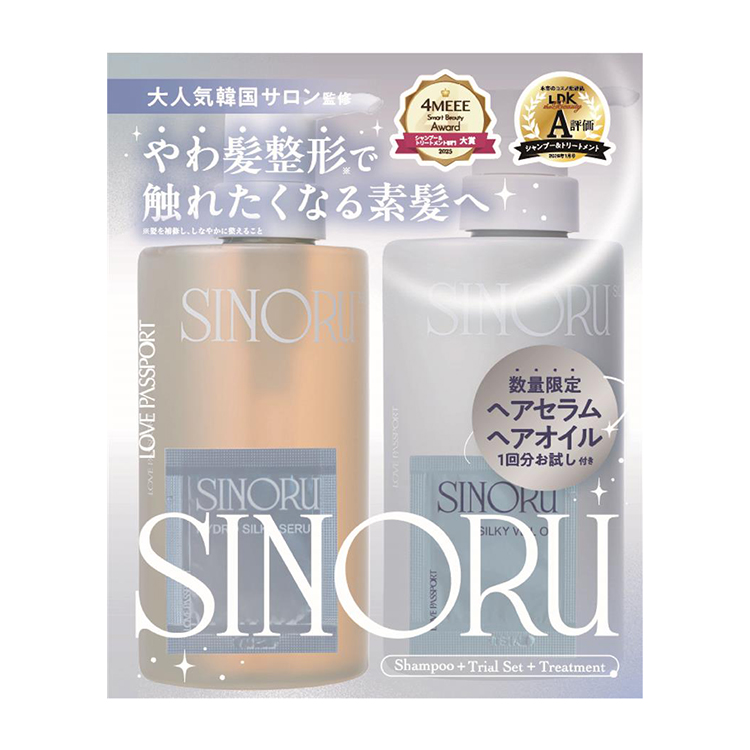 ラブパスポート シノル スターターセット