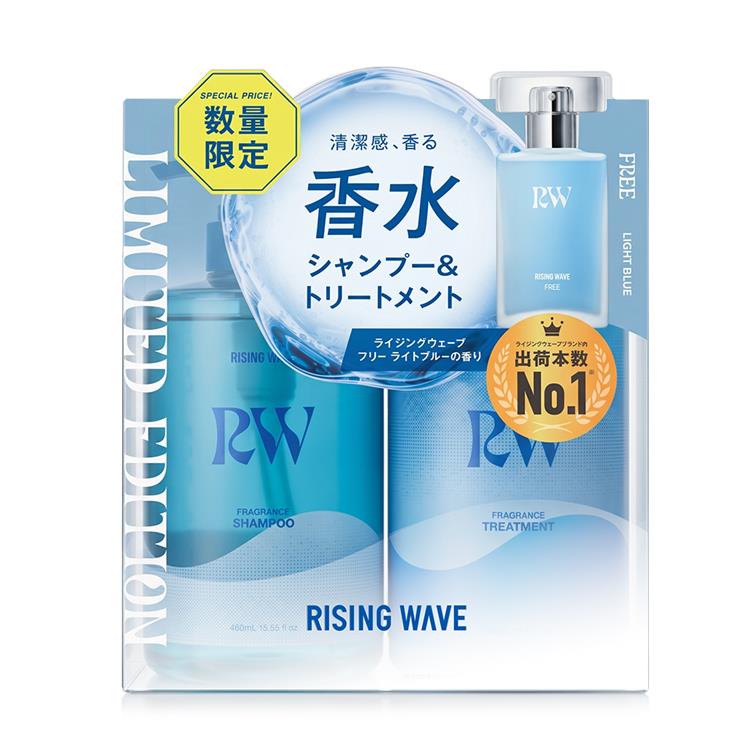 ライジングウェーブ フレグランスシャンプー&トリートメント セット フリー ライトブルー【数量限定】
