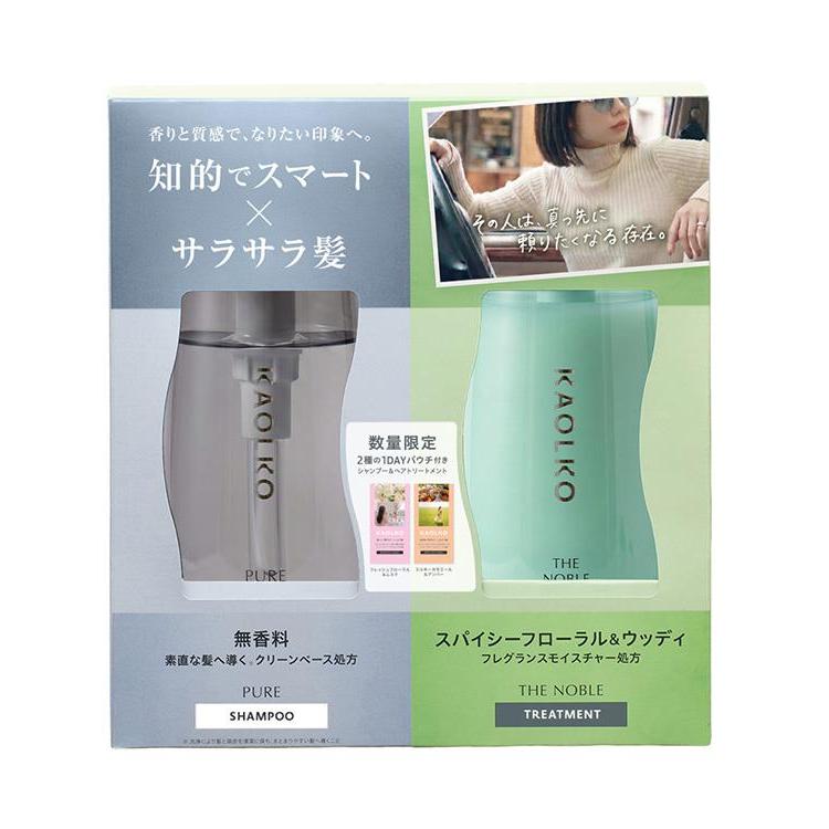 カオルコ ザ ノーブル シャンプー&スムーストリートメント 本体+トライアル付きセット【数量限定】