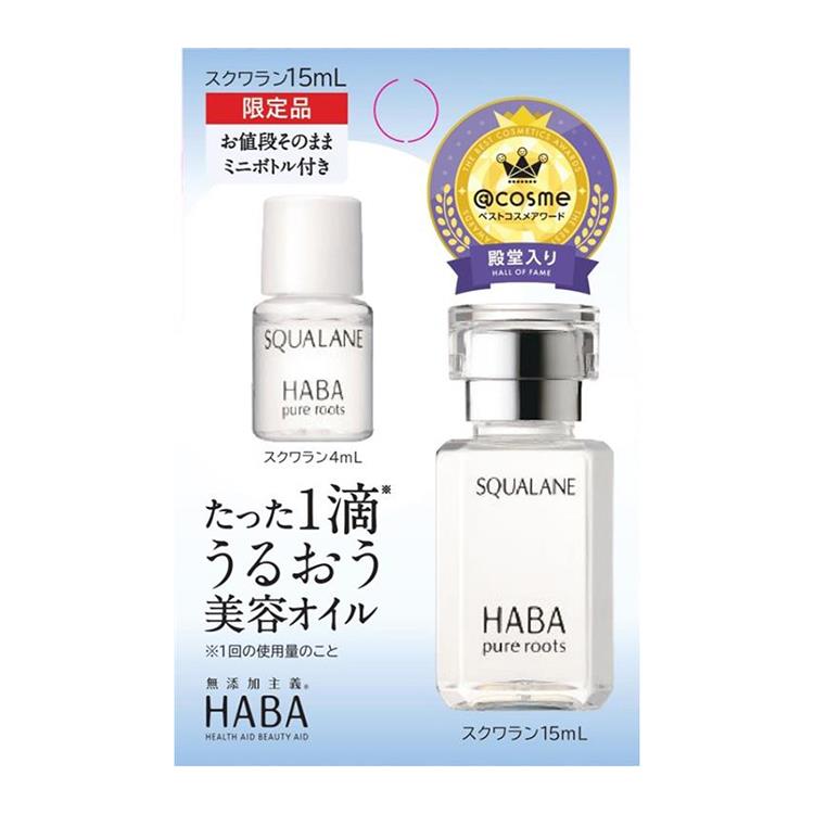 スクワラン 15ml 増量セット【数量限定】