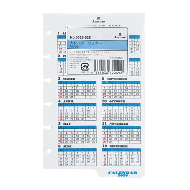 2026年1月始まりシステム手帳用リフィル ミニ6 カレンダーリフター