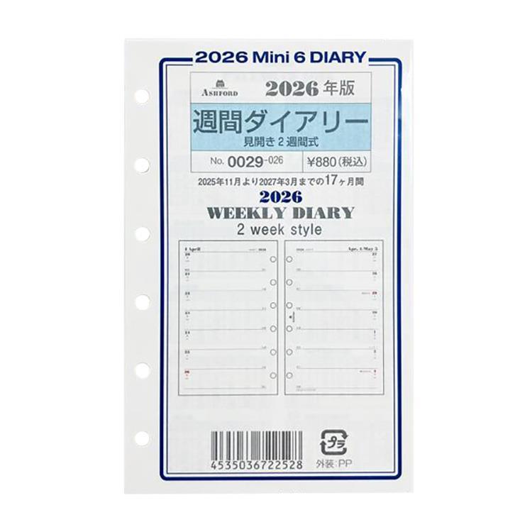 2025年11月始まりシステム手帳用リフィル ミニ6 週間 見開き2週間