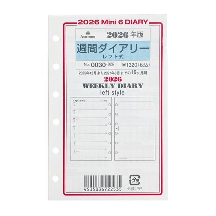 2025年12月始まりシステム手帳用リフィル ミニ6 週間 レフト