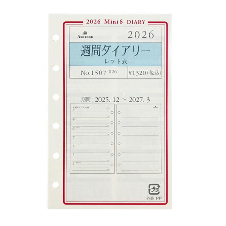 2025年12月始まりシステム手帳用リフィル ミニ6 週間 レフト アイボリー アイボリー