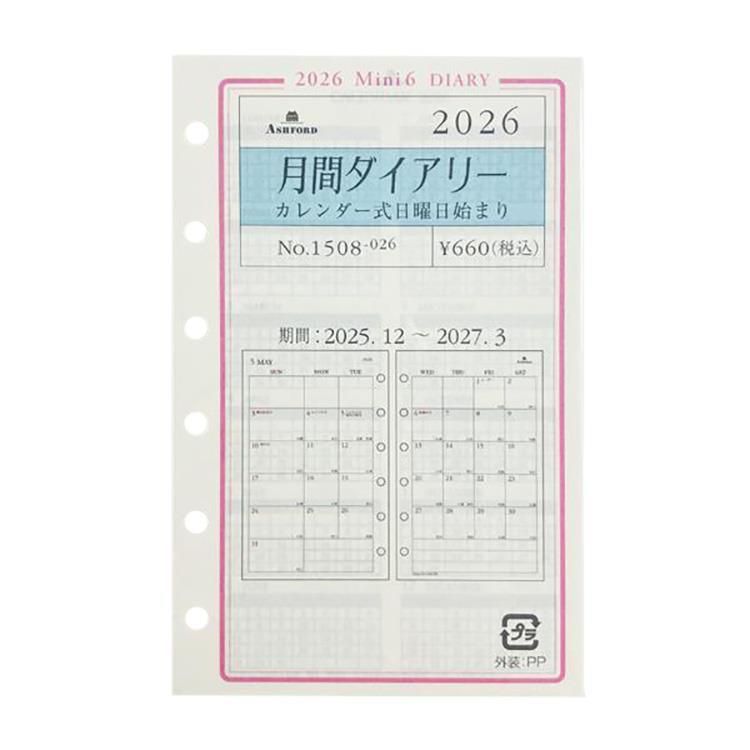 2025年12月始まりシステム手帳用リフィル ミニ6 月間 日曜日始まり アイボリー アイボリー