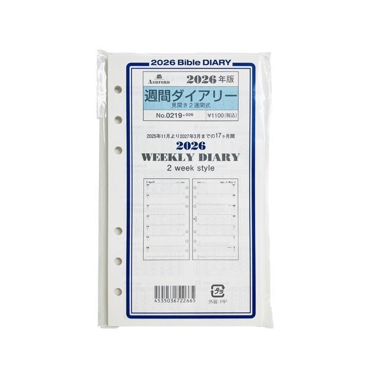 HERMES 2025年スケジュール帳リフィル HERMES アジェンダ 手帳リフィル 2025年 16×21.5cm (HERMES/手帳