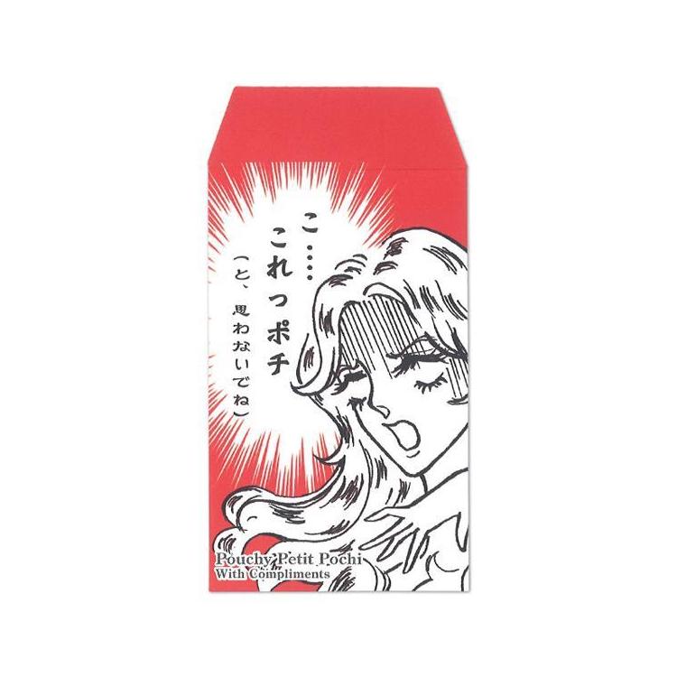 これっポチ袋 お嬢様 5枚入