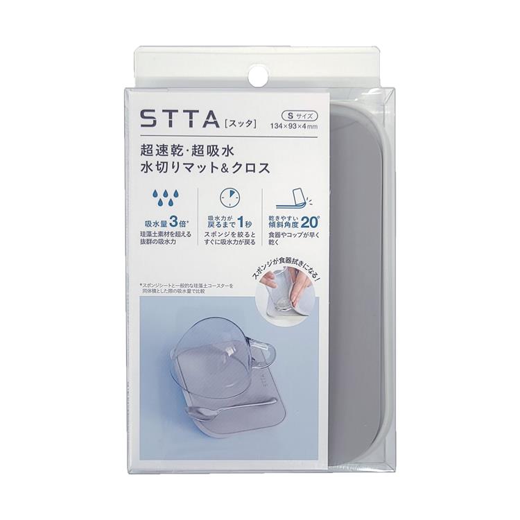 水切りマット&クロス Sサイズ ライトグレー ライトグレー