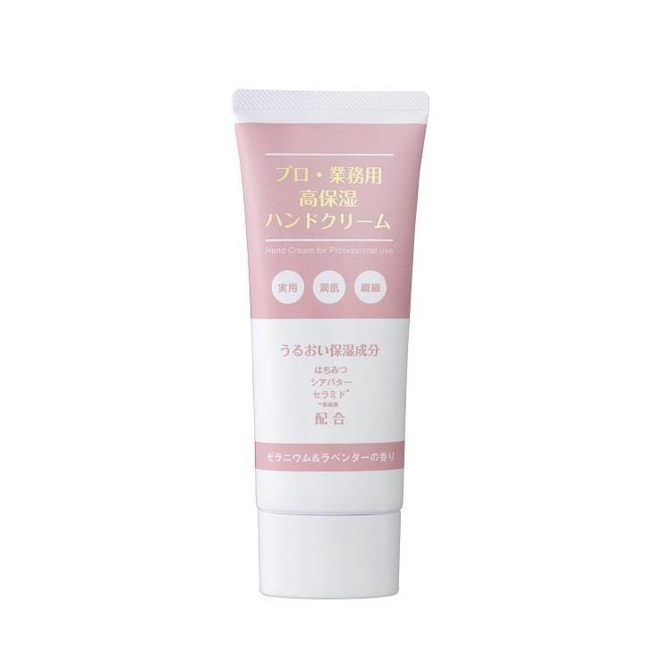 プロ・業務用 薬用シワ改善ハンドクリーム 2本セット