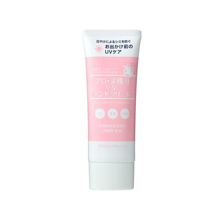 プロ・業務用 UVハンドクリーム 50g