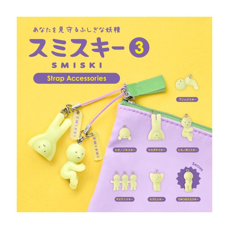 スミスキーストラップ3 1個入