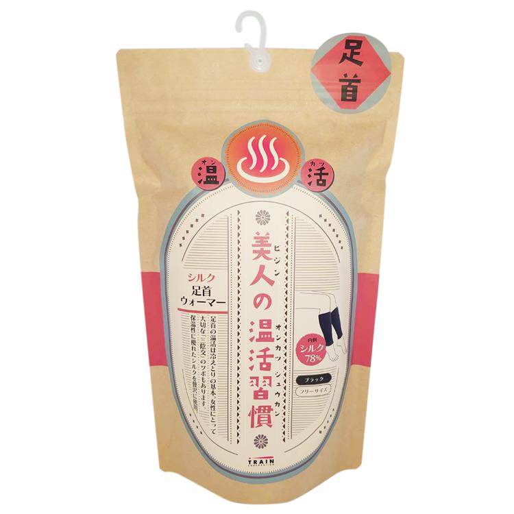 足首ウォーマー ブラック