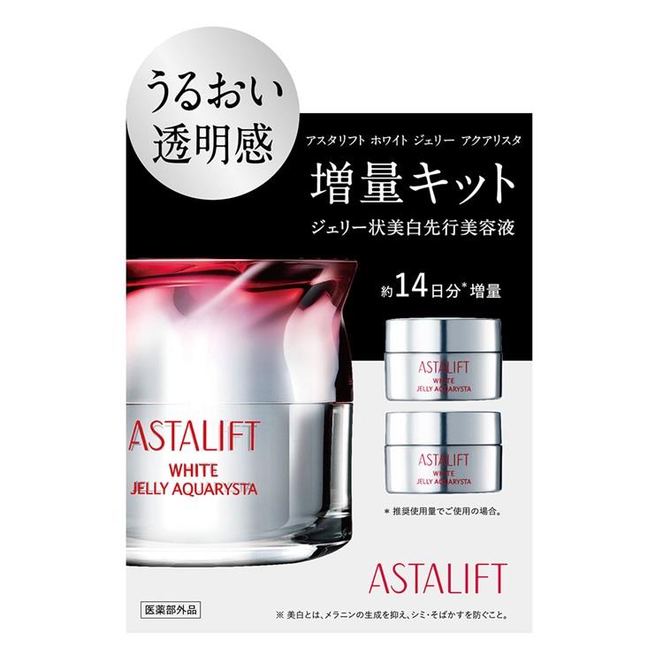 ASTALIFT ホワイト ジェリー アクアリスタ セット Amazon.co.jp: ASTALIFT アスタリフト 【約2週間分ミニ付セット